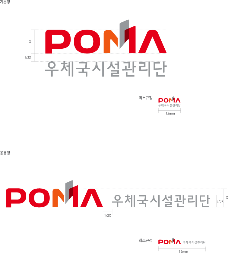 CI 기본형 최소규정: 15mm, CI 응용형 최소규정: 32mm