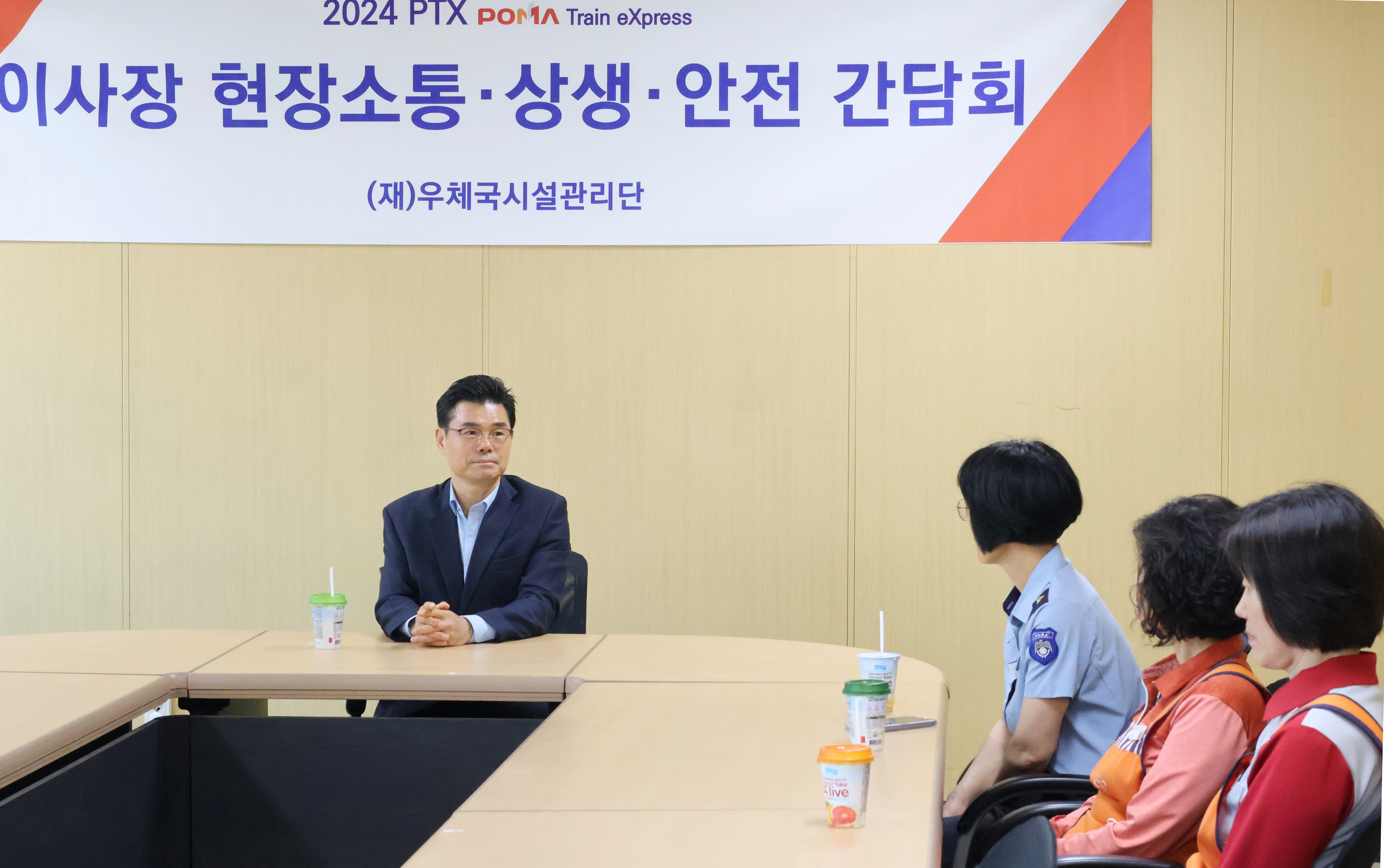 간담회