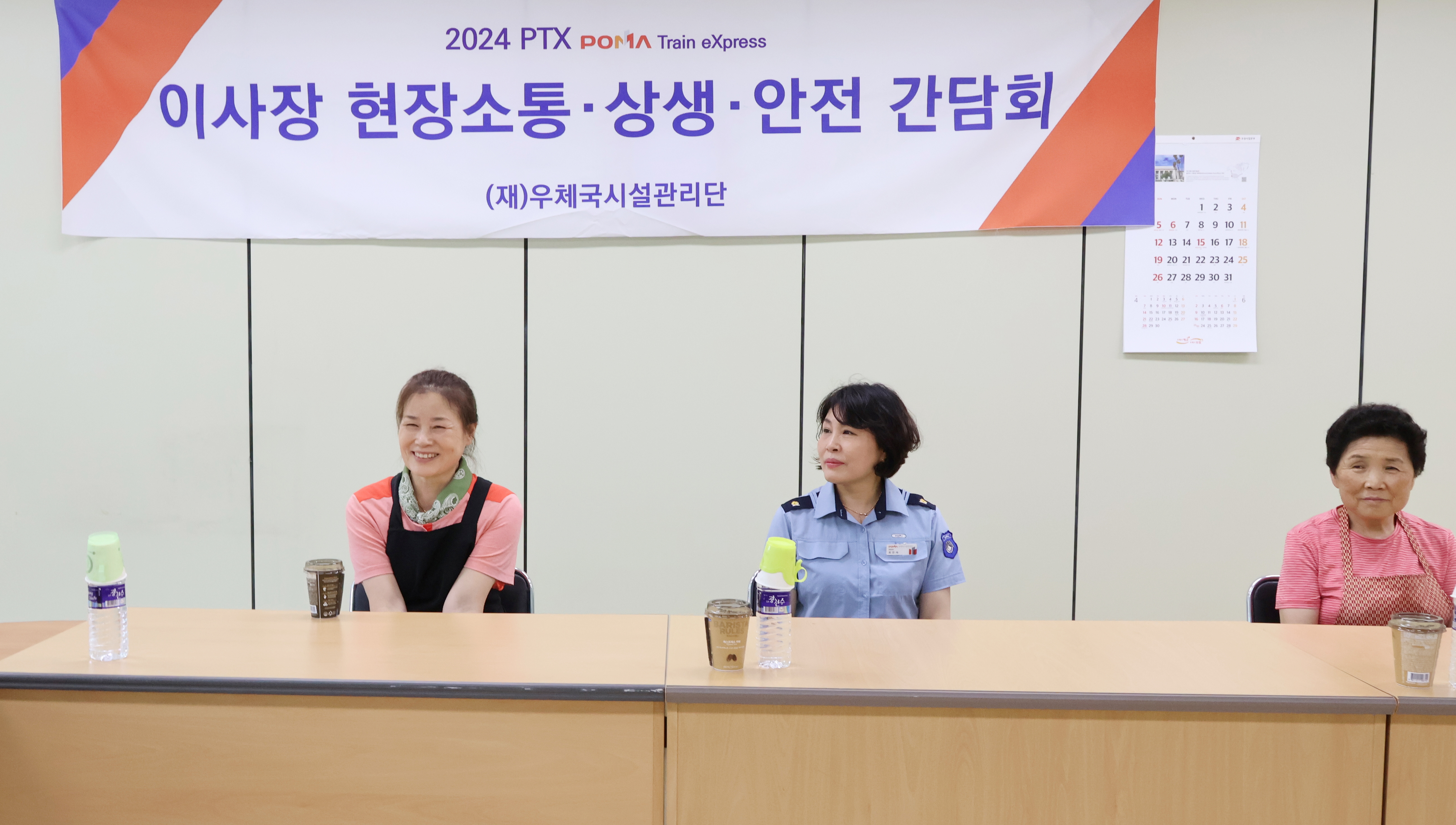 간담회