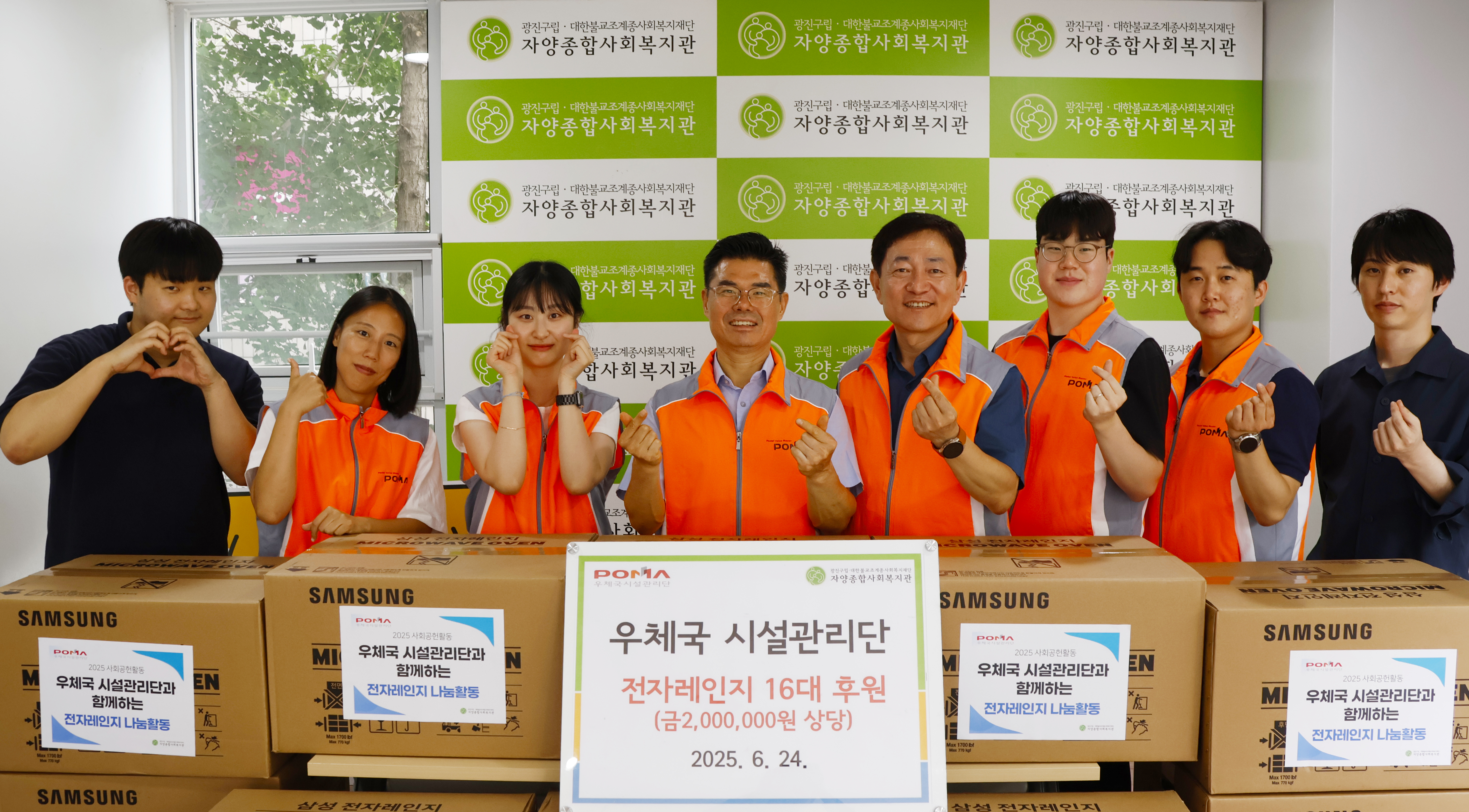 사회공헌활동