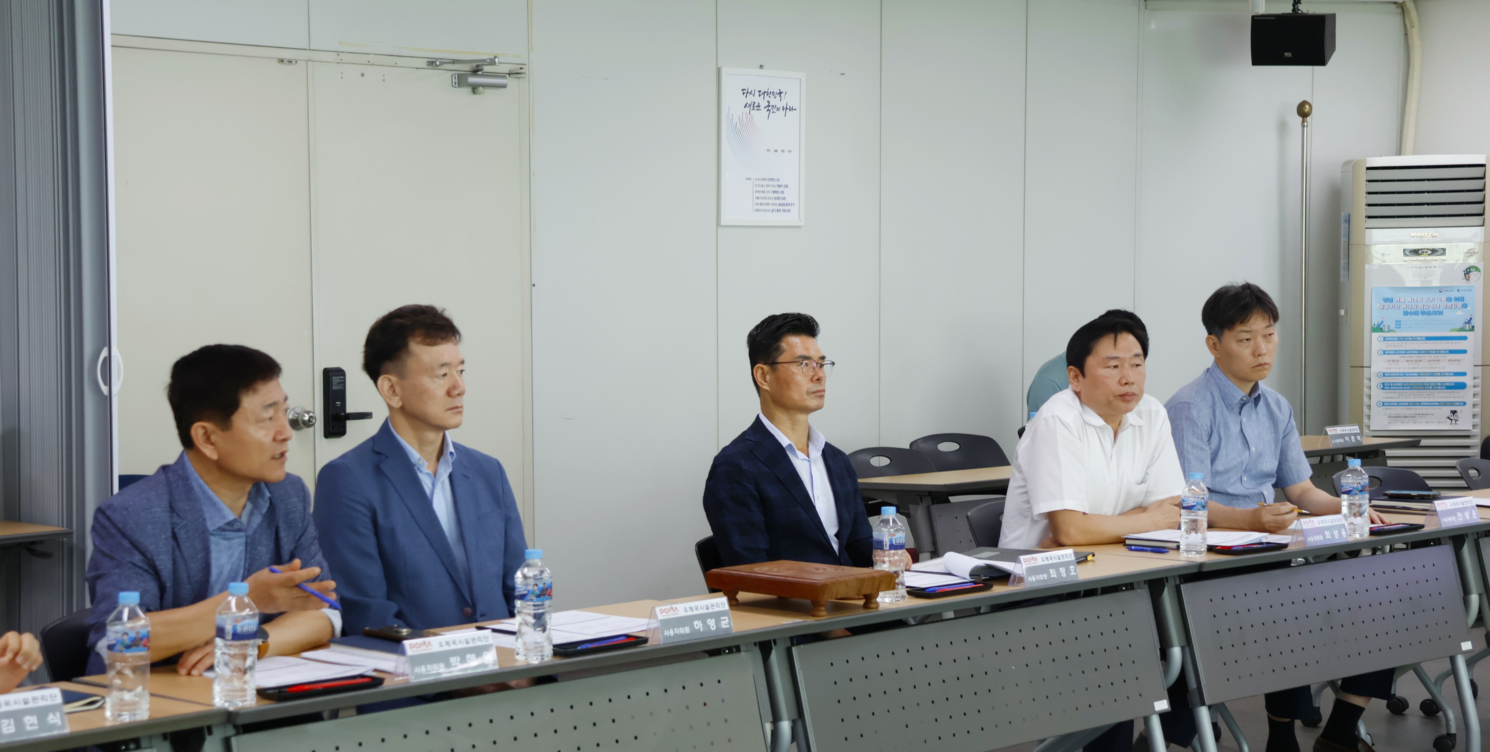 정기 노사협의회