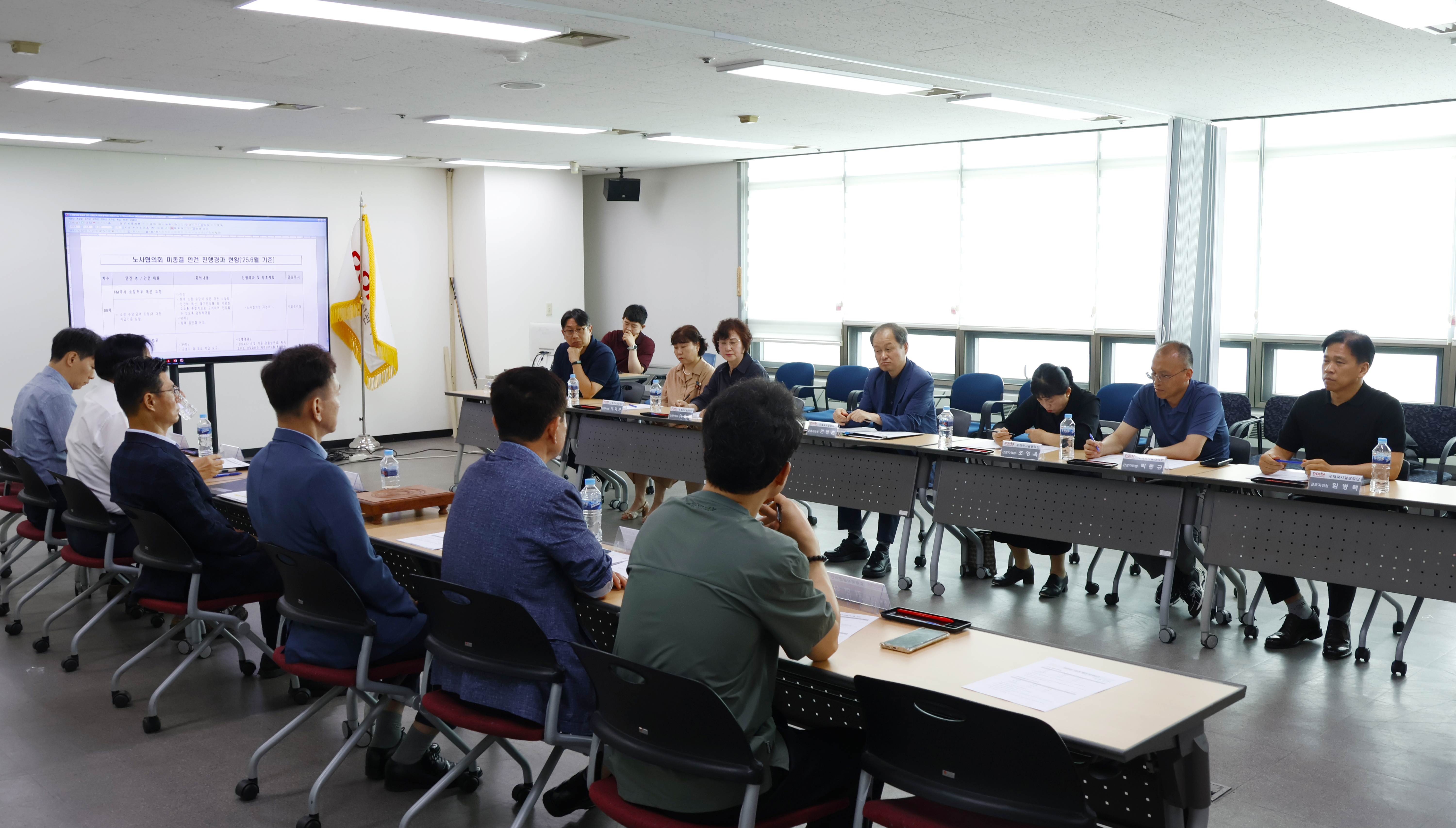 정기 노사협의회