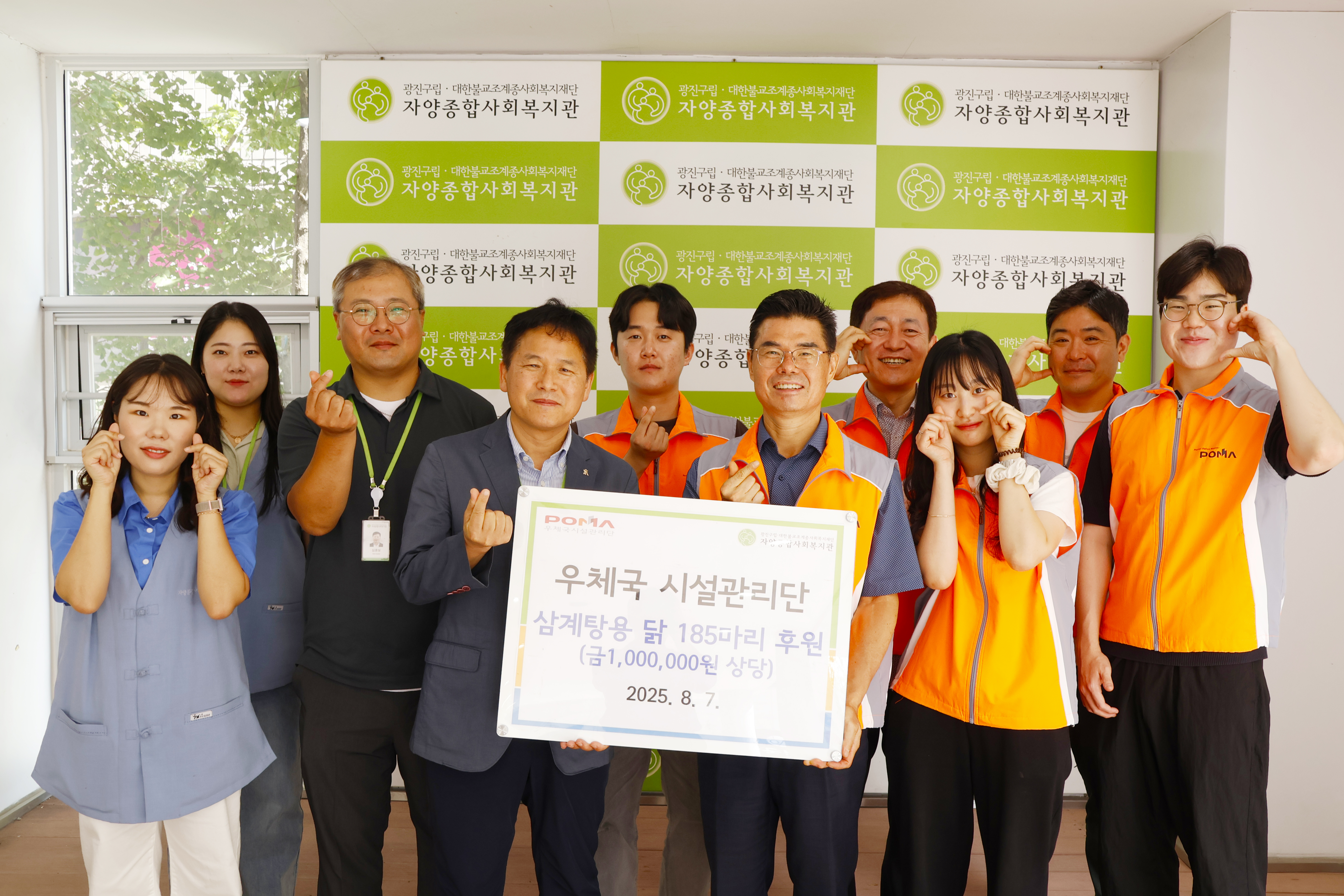 사회공헌활동