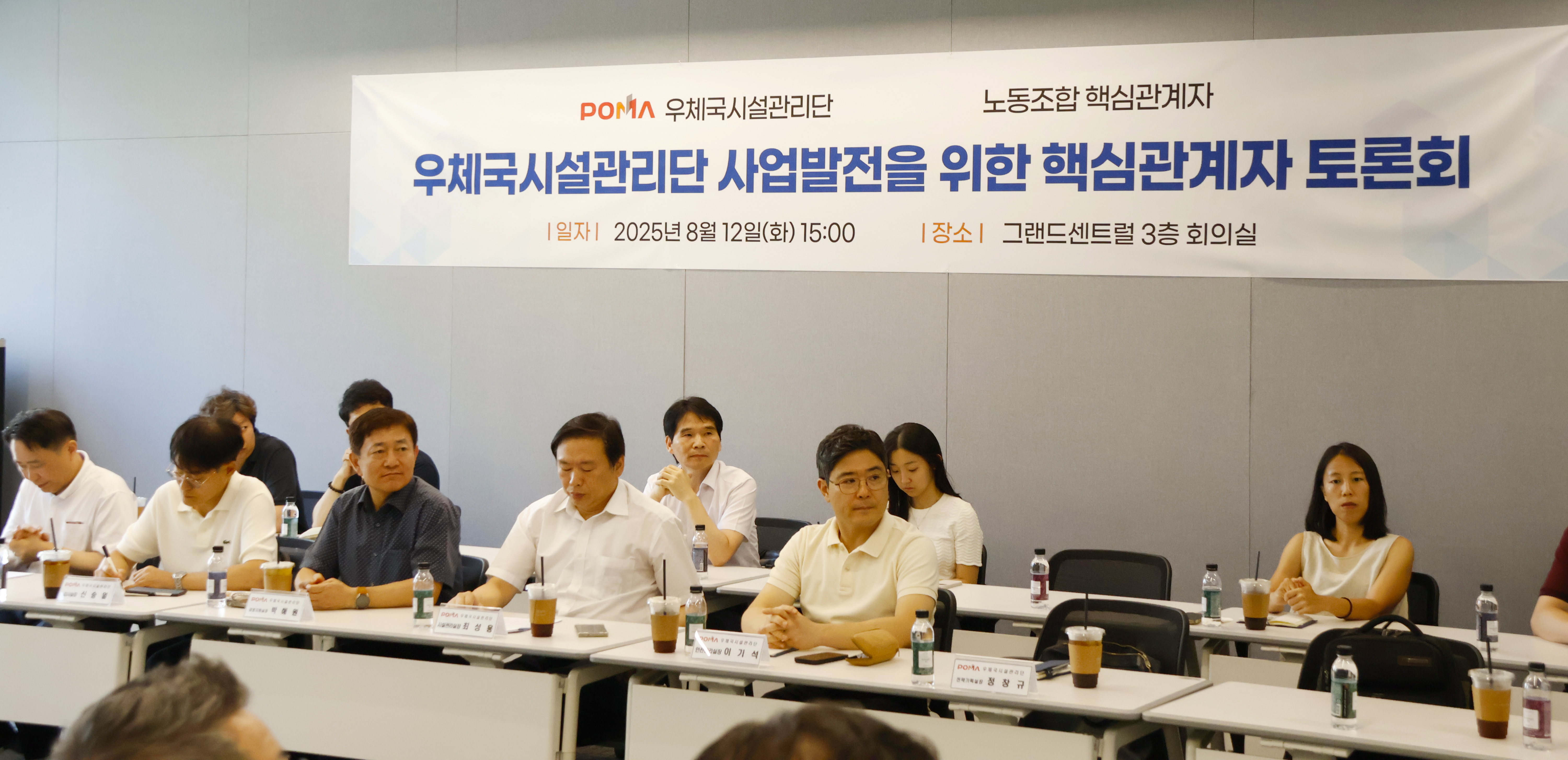 핵심관계자 토론회