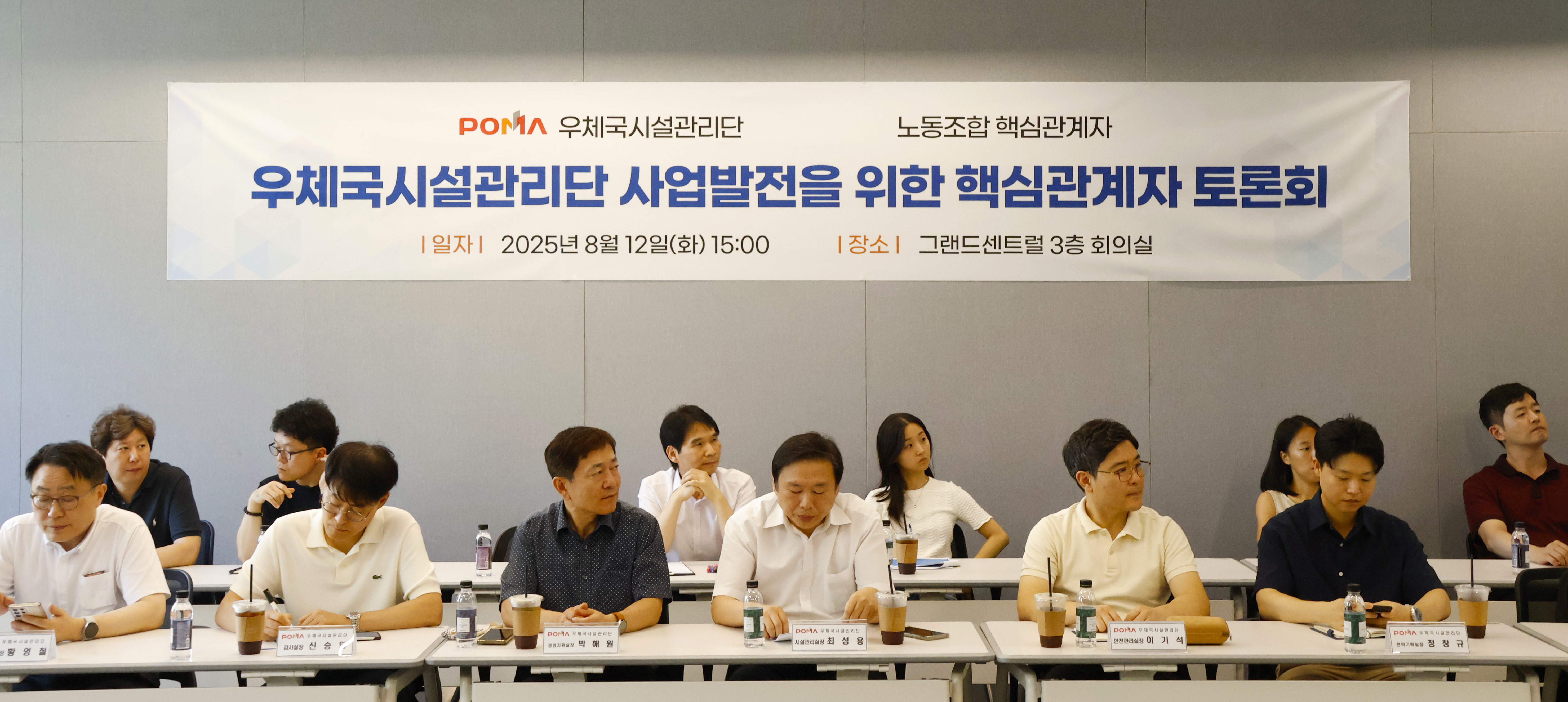 핵심관계자 토론회