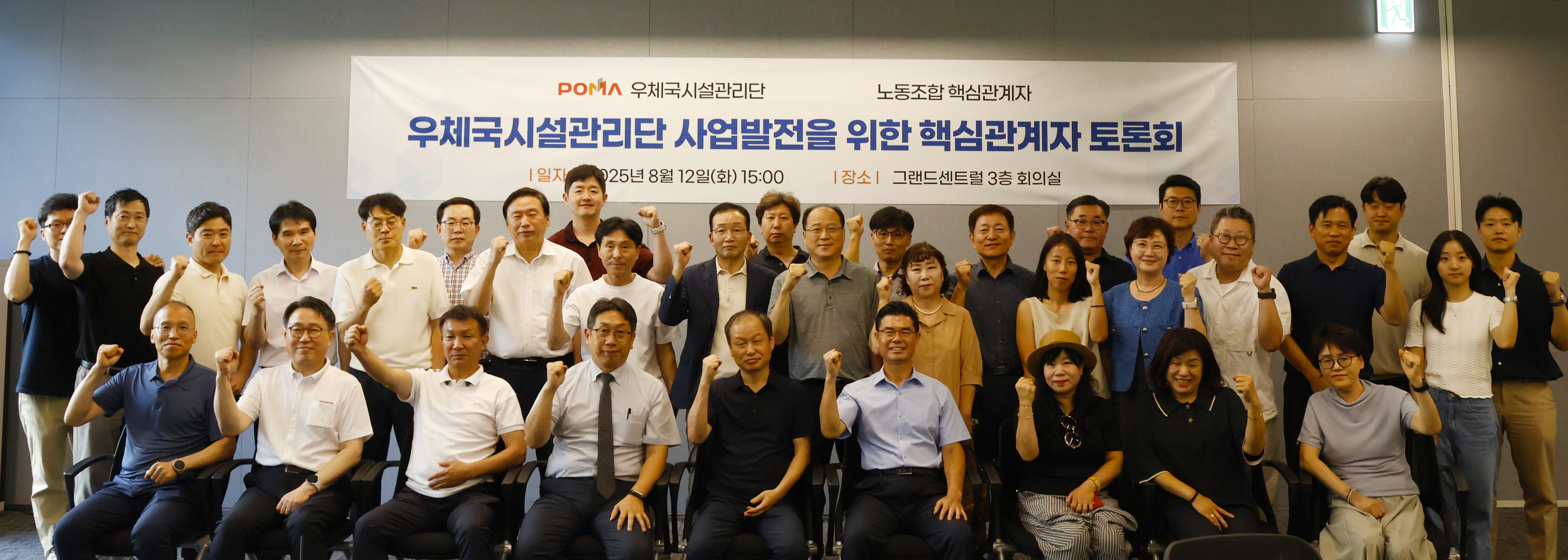 핵심관계자 토론회