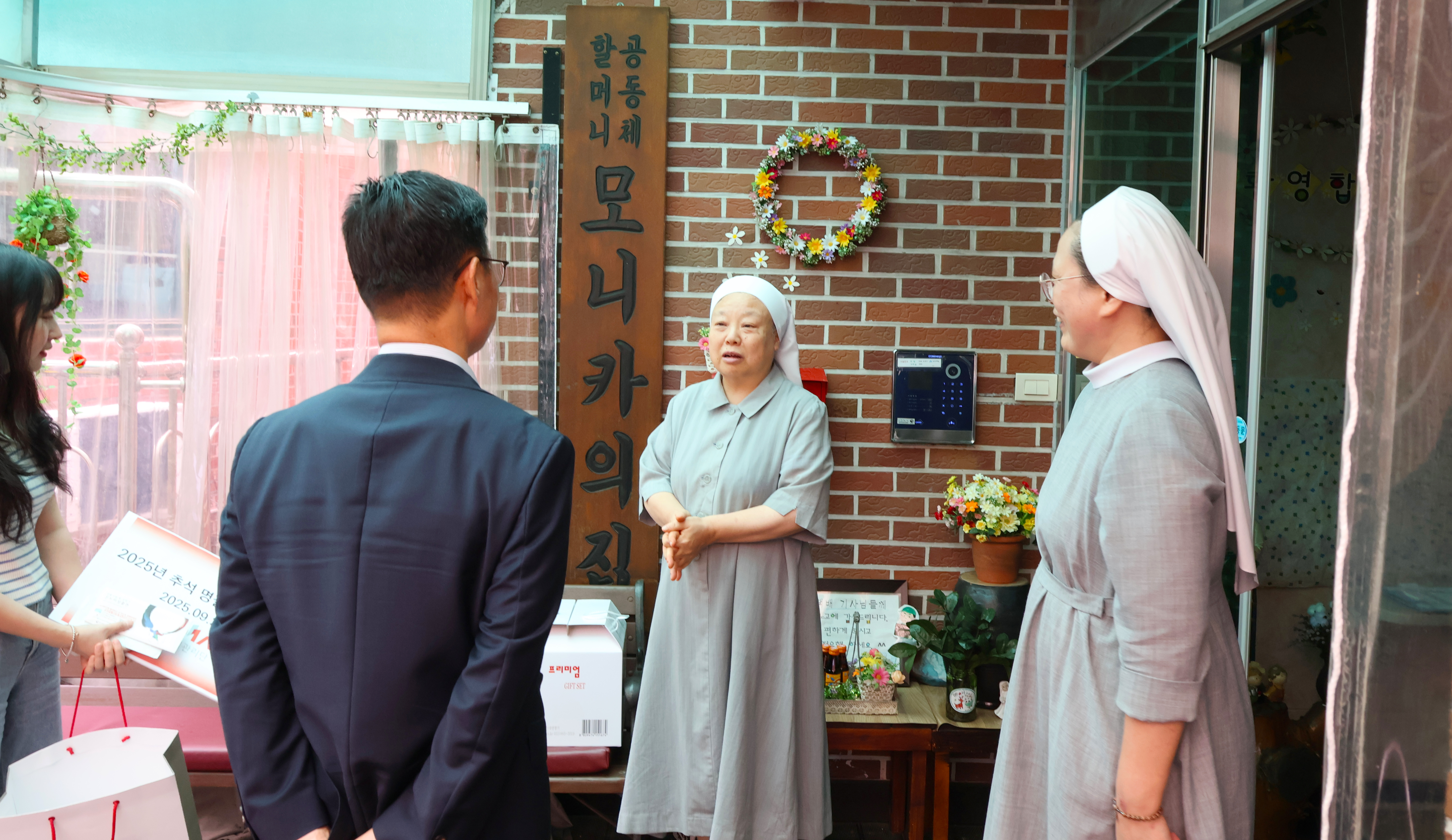 명절위문