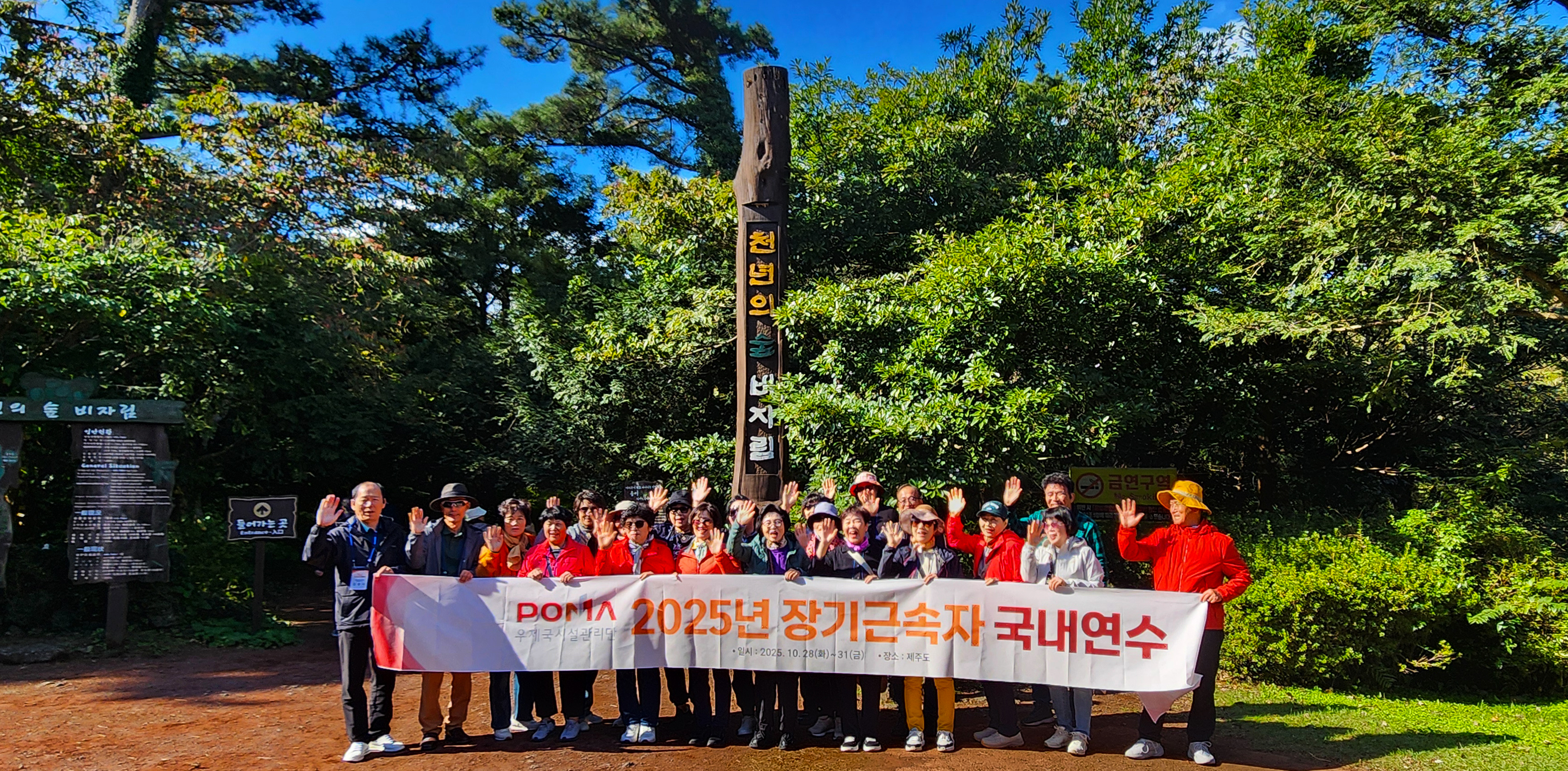 장기근속 국내연수