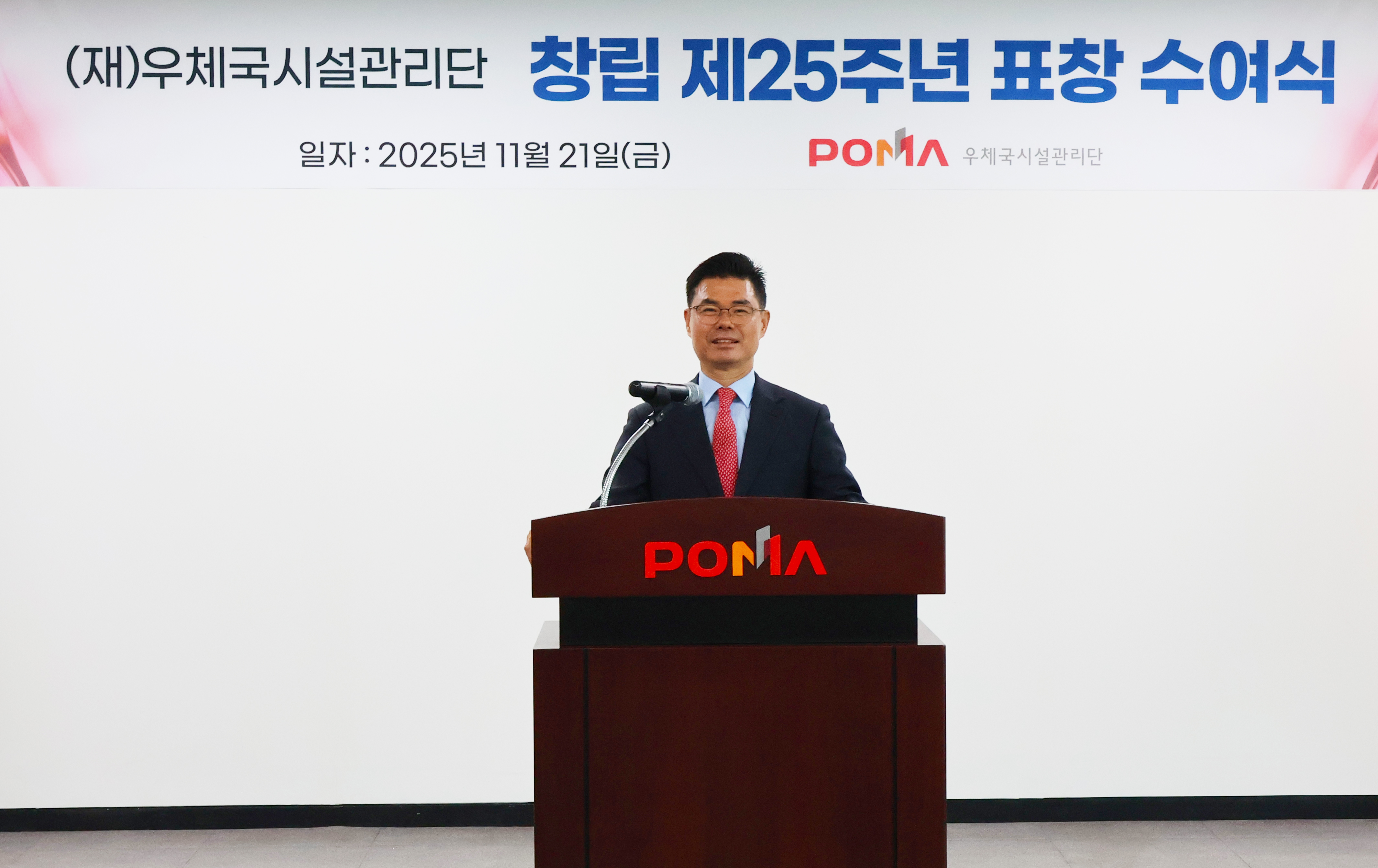 우체국시설관리단 창립 제25주년 기념행사 1