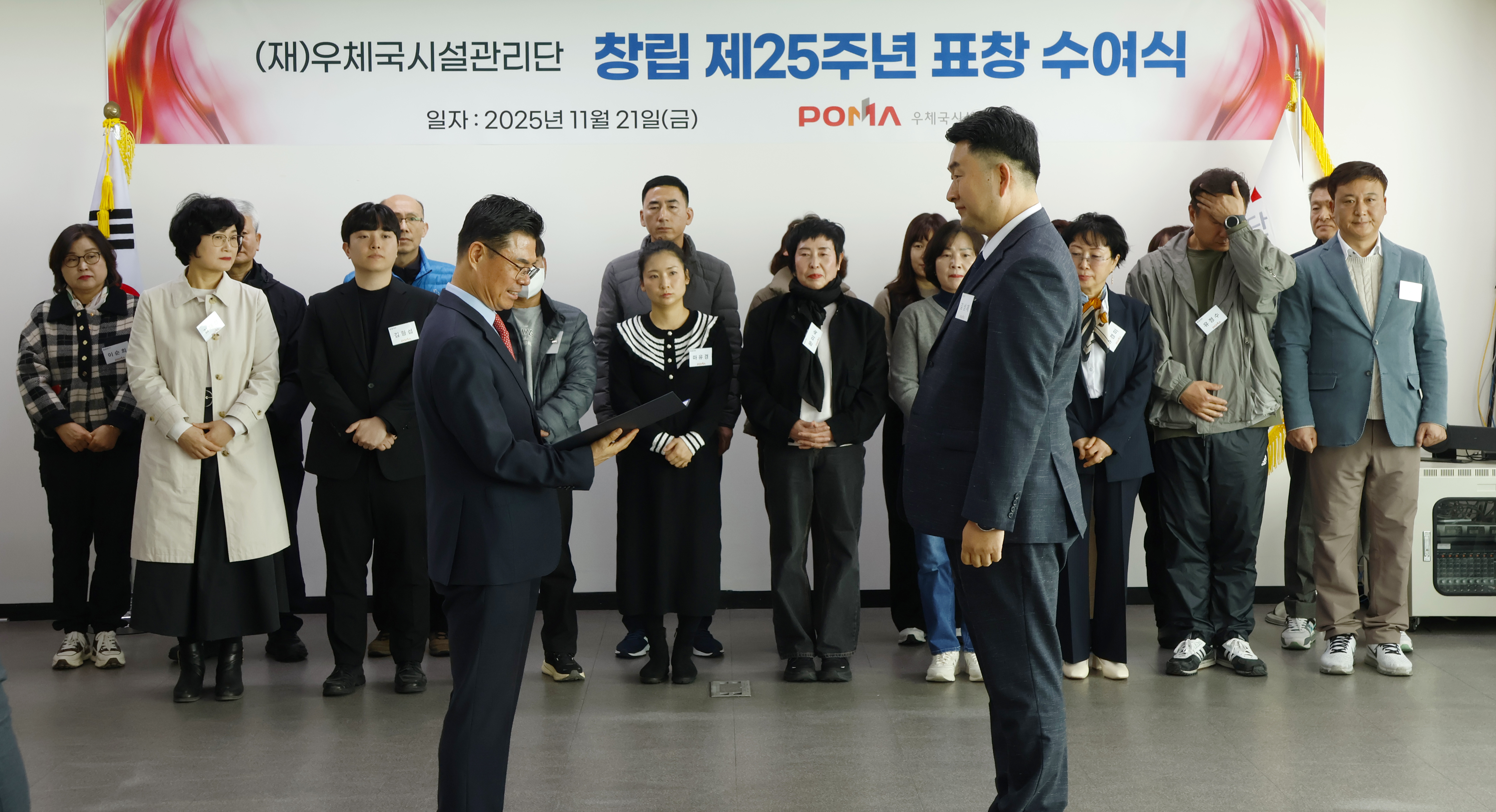우체국시설관리단 창립 제25주년 기념행사 2