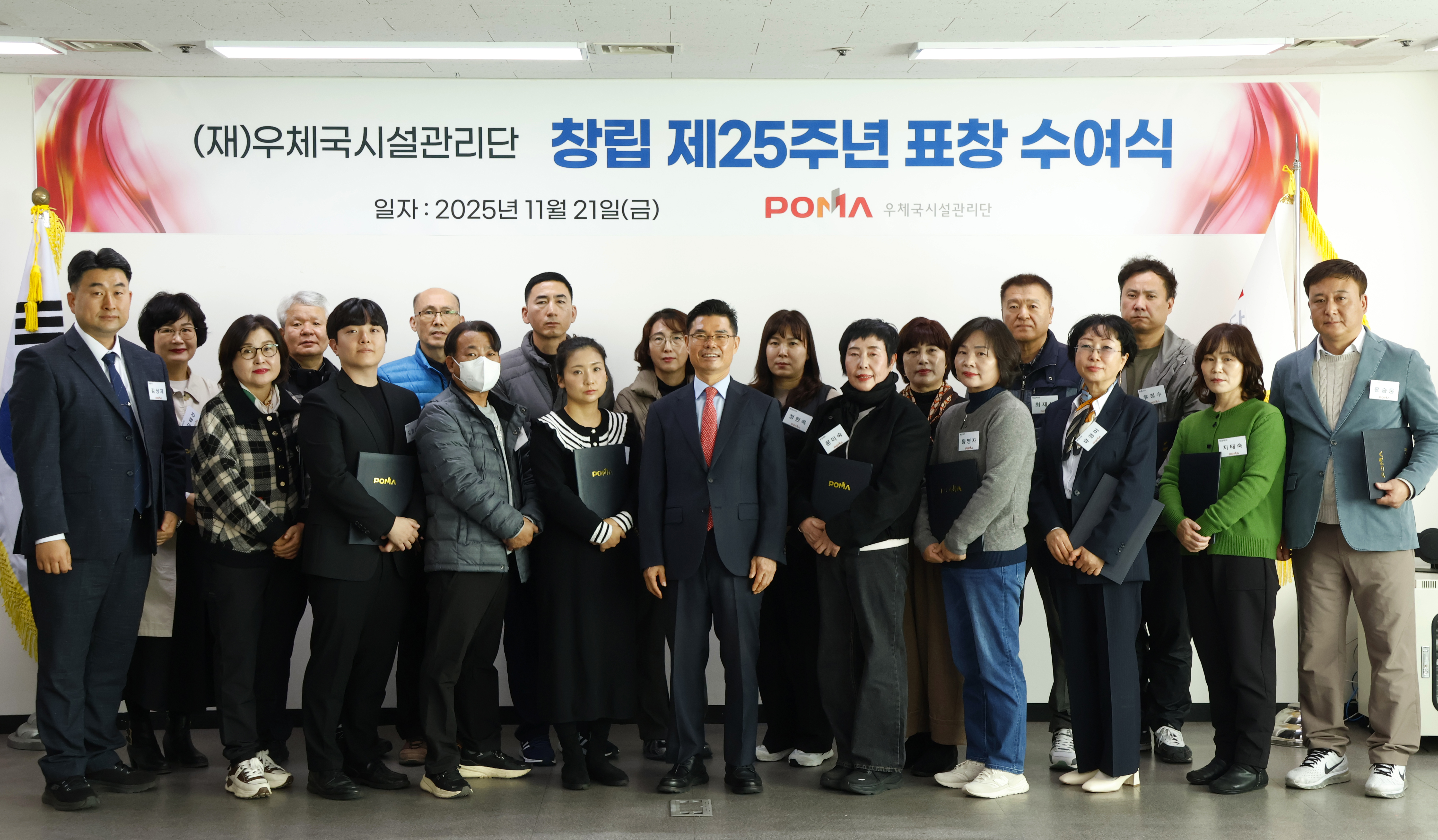 우체국시설관리단 창립 제25주년 기념행사 3