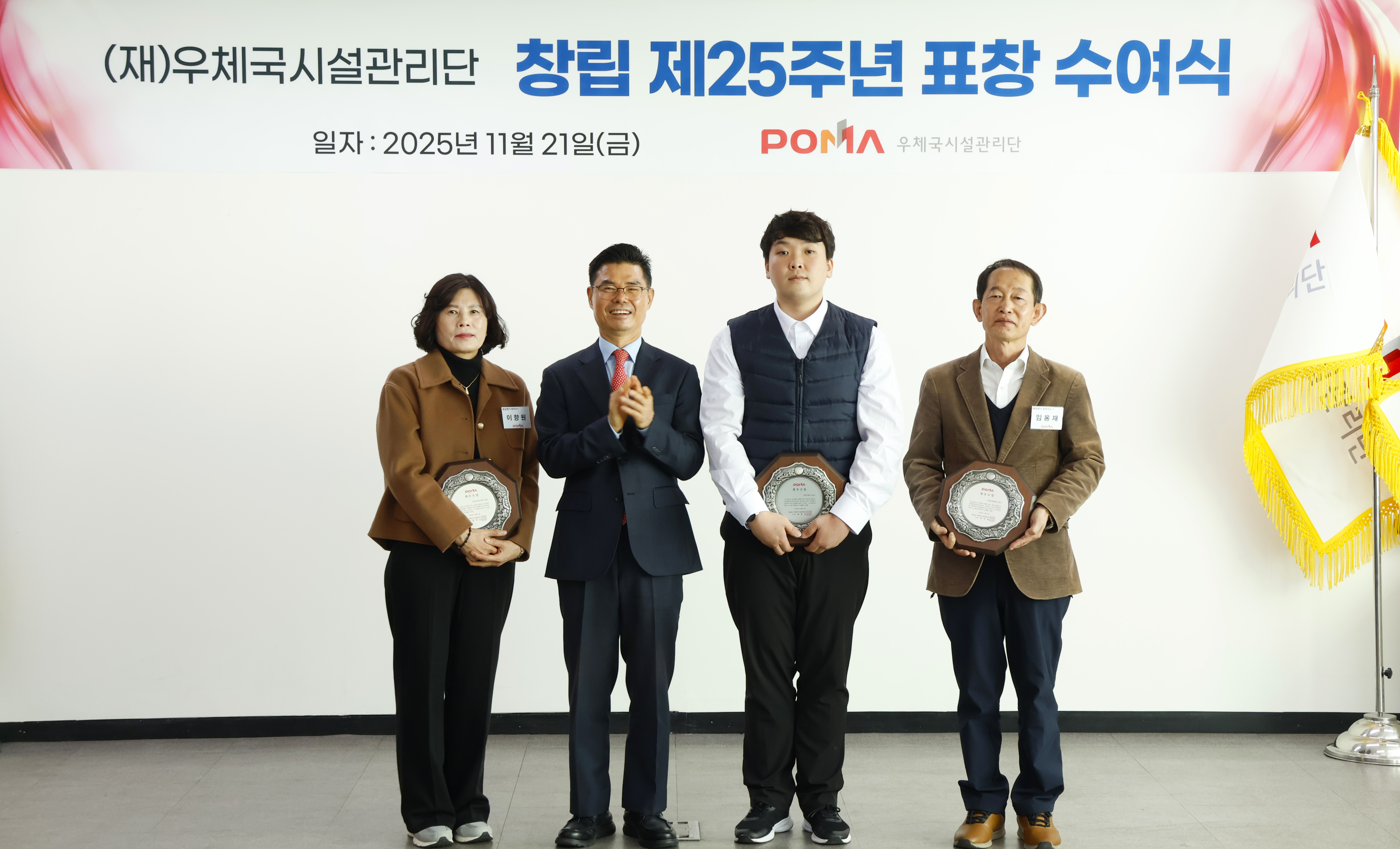 우체국시설관리단 창립 제25주년 기념행사 6