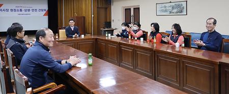 간담회