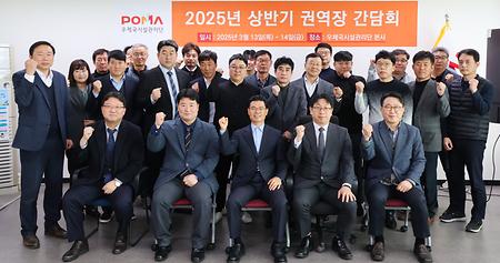 권역장 워크숍